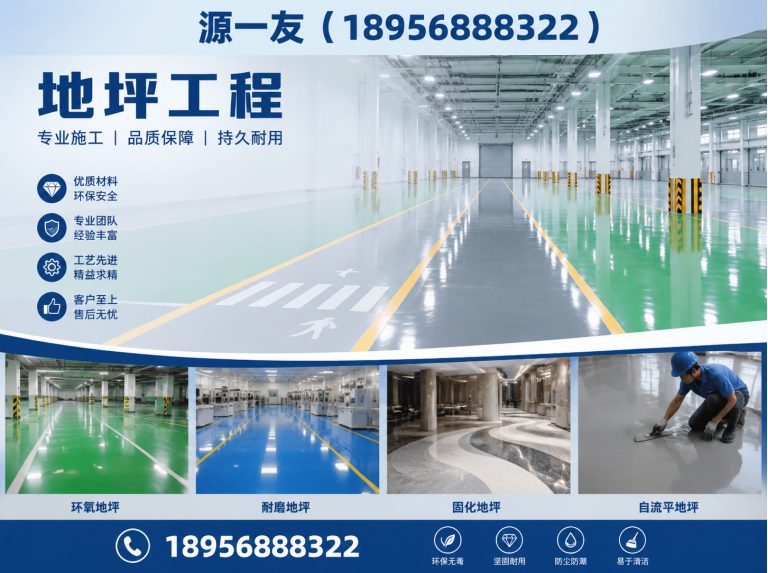 浦口区地坪工程展示图