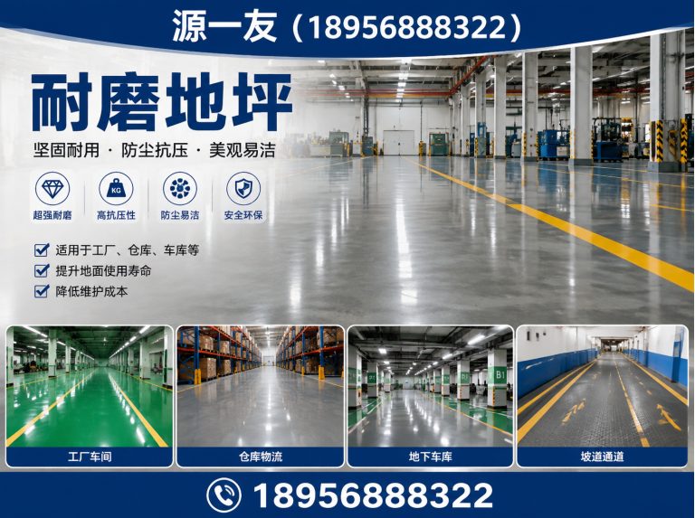 浦口区南京地坪施工展示图